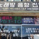 다해음향