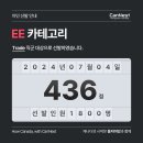 [🍁둥지이민🐥]캐나다 EE 카테고리 선발ㅣ7월 1주차 TRADE 및 헬스케어 직군 선발! 이미지