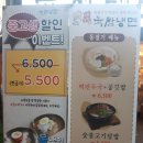 육쌈냉면 상동점 이미지
