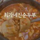 진순두부 이미지