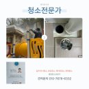 마포-현장-마포-1504 | 마포 형제 자취방 입주청소를 추천하는 이유와 경험담