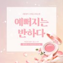 여의도반하다