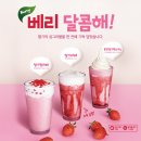 딸기다방 이미지