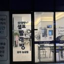 워시팡팡무인셀프빨래방광주 이미지