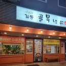 길동골목냉면 이미지