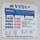 원조순대국밥 | 🍲 “대기 30분? 그래도 먹고 나면 납득!” 천안 병천 원조 충남집 순대국밥 후기