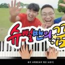 피아노꿈 해몽 피아노 치는 꿈 사는꿈 받는꿈 등 풀이 이미지