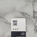 쏘케어(Socare)