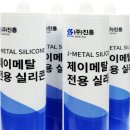 제이(J)메탈 이미지