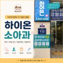 주일중소아청소년과의원 | 아라역 하이온소아청소년과 첫 방문 후기｜쌍둥이 엄마의 솔직한 진료 경험