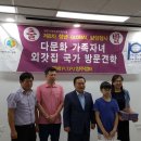 (주)다문화여행사 Daum카페