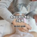 뷰티하리 김포점 이미지