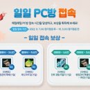 놀러와 PC방 이미지