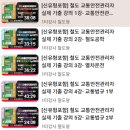 (주)박영사 | [철도교통안전관리자] 철교안 합격수기 시험정보 공부법 꿀팁 과목별 후기