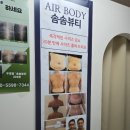 솜솜뷰티 | 천안바디관리 두정 솜솜뷰티 복부관리 후기