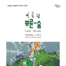 푸른숨미술 이미지