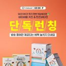 독일비타민건강샵 이미지