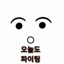 타이밍를 놓치지말고 잡아라. 이미지