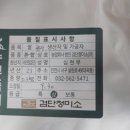 농업회사법인 검단정미소(유) 이미지