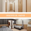 신생한의원 이미지