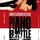 피아노배틀콘서트 이미지