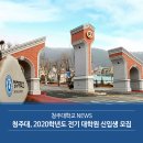청주대학교 사회복지 공공정책대학원 이미지