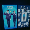 경찰박물관 견학 후기