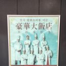 신락원 이미지