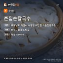풍향칼국수 티스토리