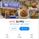 일산복집 이미지