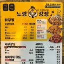 노랑강정당진
