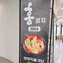 홍참치 | 담양상설시장 맛집 추천｜늦은 점심도 가능한 2층 홍참치 생태뚝배기탕 후기 (+담양사랑상품권이벤트)