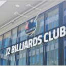 다산 당구장 이미지