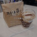 기산제빵소