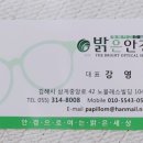 밝은안경삼계점 네이버블로그