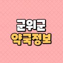 덕화약국 이미지