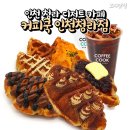 커피쿡인천