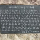 임석마을