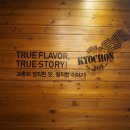 교촌치킨달동점 이미지