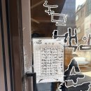 인생순대국 | 농민백암순대국 선릉 본점 웨이팅 해도 먹는 이유 인생 순대국 후기