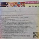 복권판매소 | 90억 당첨 일본 연말 점보복권 구매후기 사는방법 확인하는법 추첨일