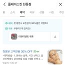 플레이스킨 천동점