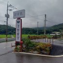 마니산 한우마을 | 강화도한식 맛집 강화밥상 선우당