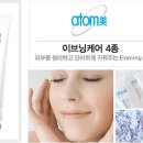 애터미스토리
