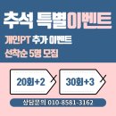 유심천 헬스사우나 이미지