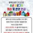 2020송년음악회(비대면) 이미지