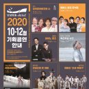 남진, 설운도 <레전드 오브 트롯> 이미지