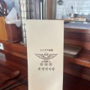 부엉이식당 | 삼성역 돈까스 맛집 부엉이식당 점심 웨이팅 후기