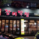 장터막창 이미지