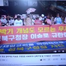 대한민국을 초토화한 문재인을 심판하라!(4.3 모독자들,곰재인과 찢재명) 이미지